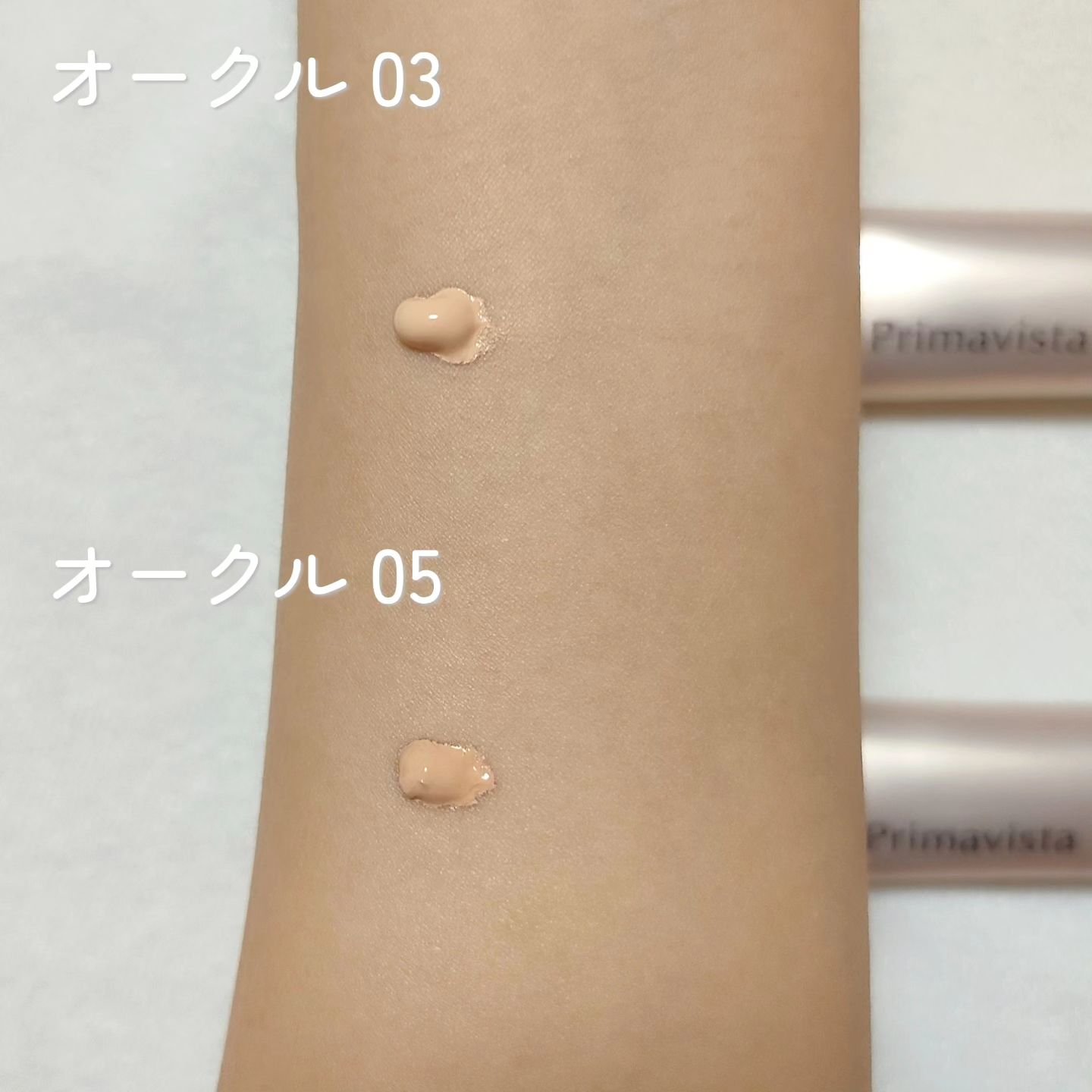 プリマヴィスタ ステイグロウ リキッド オークル03 30g/プリマヴィスタ/リキッドファンデーションを使ったクチコミ（3枚目）