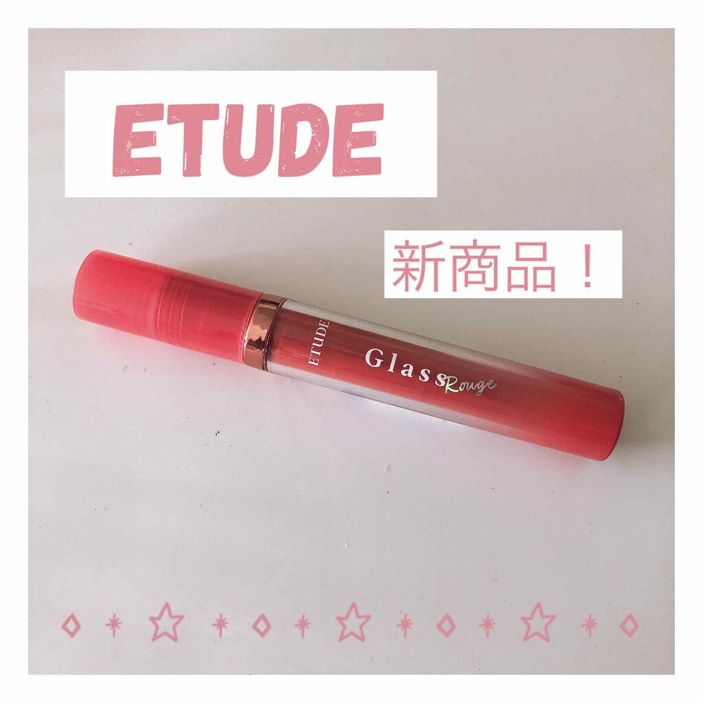 グロッシールージュティント/ETUDE/リップグロスを使ったクチコミ（1枚目）