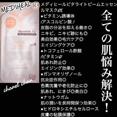  プラチナム V-LIFE エッセンシャルマスク EX/MEDIHEAL/シートマスク・パックを使ったクチコミ（3枚目）