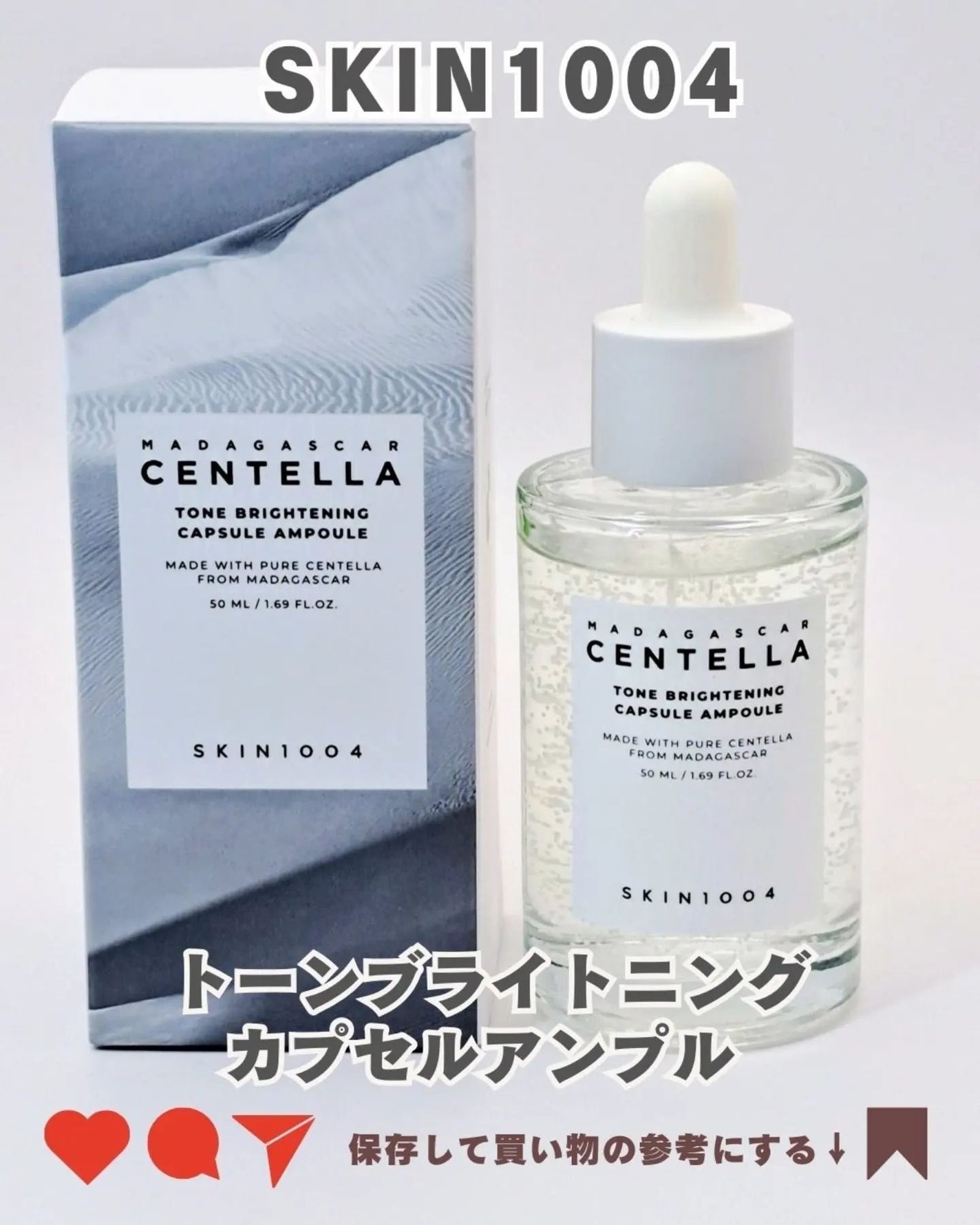 トーンブライトニング カプセルアンプル/SKIN1004/美容液を使ったクチコミ(5枚目)