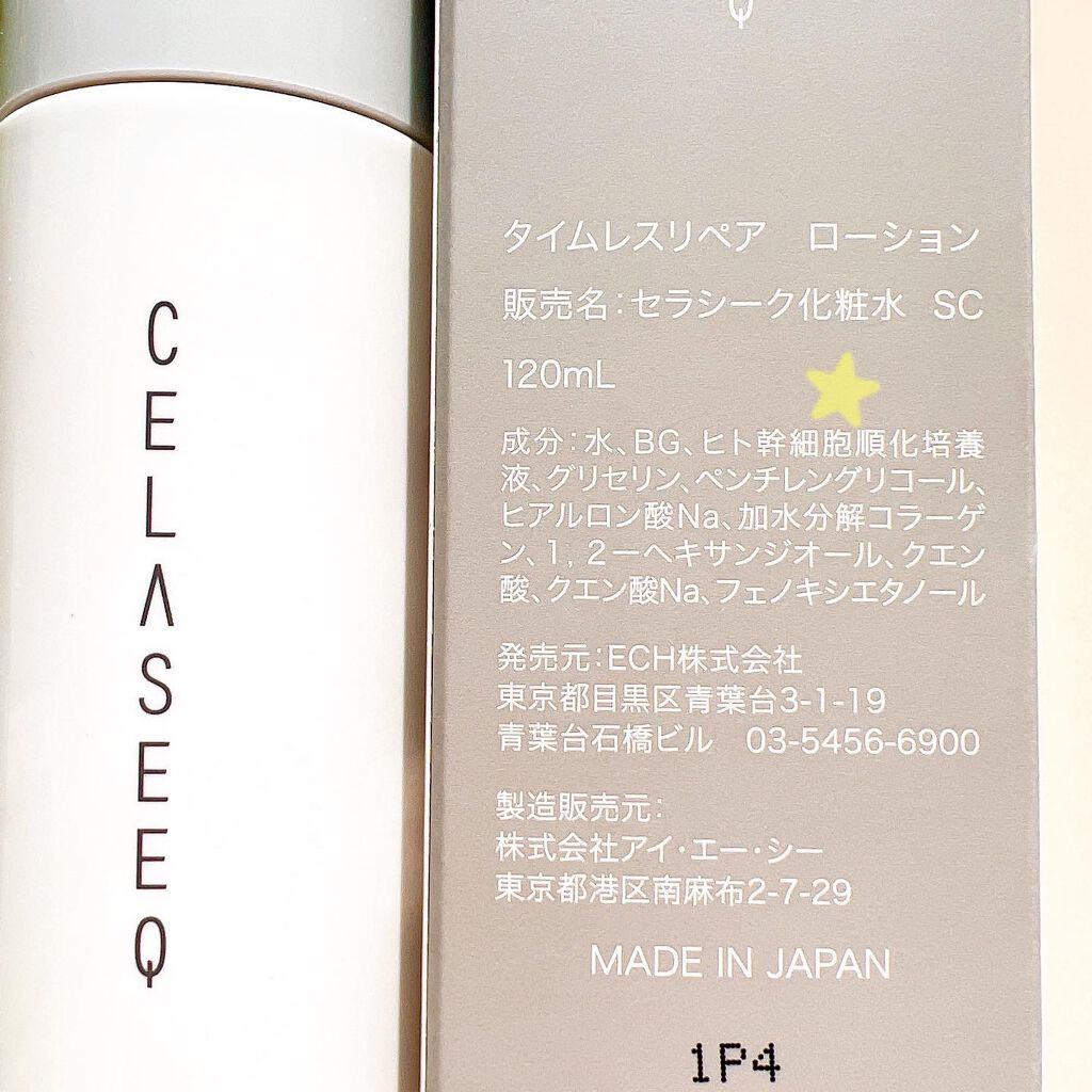 タイムレスリペア ローション/CELASEEQ/化粧水を使ったクチコミ(5枚目)