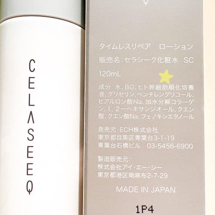 タイムレスリペア ローション/CELASEEQ/化粧水を使ったクチコミ(5枚目)