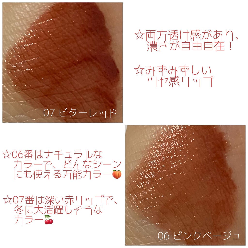 ウォータリーティントリップ/CEZANNE/リップティントを使ったクチコミ(3枚目)