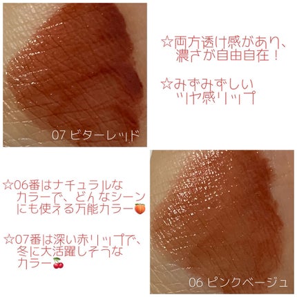 ウォータリーティントリップ/CEZANNE/リップティントを使ったクチコミ(3枚目)