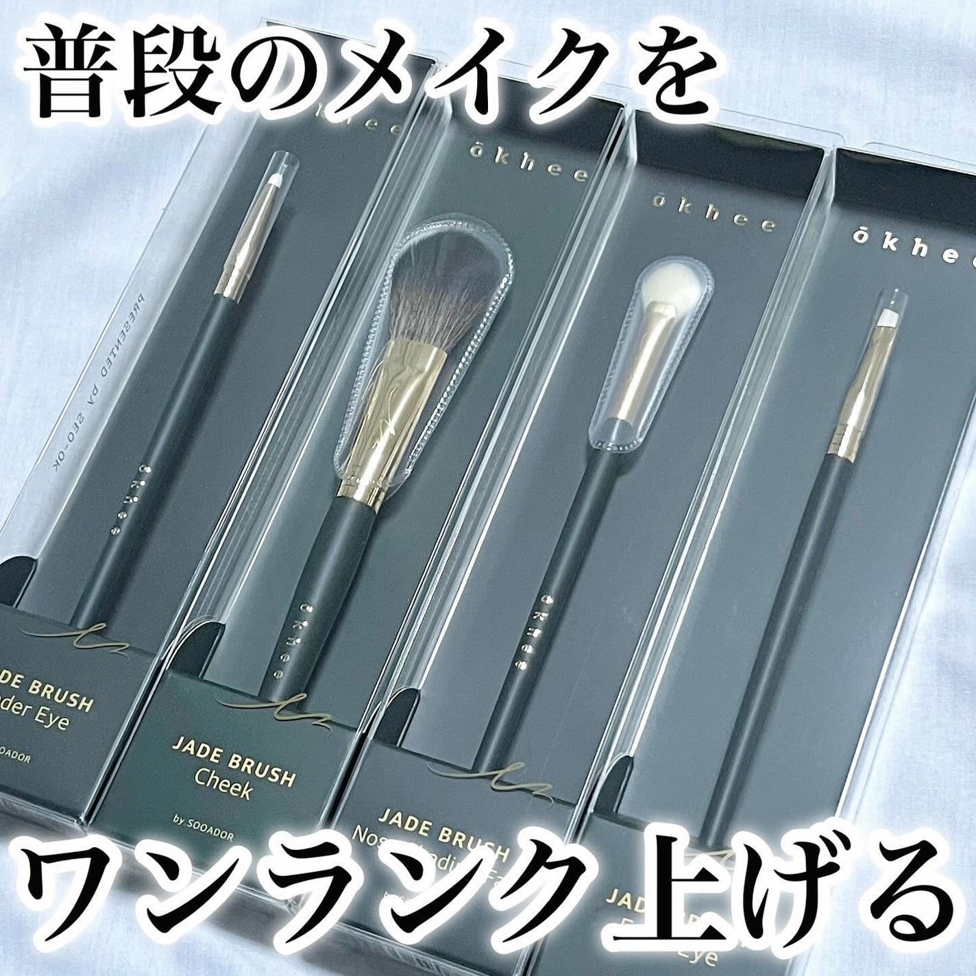 okhee Under Eye Brush(NUN08)/SOOA DOR/メイクブラシを使ったクチコミ(1枚目)