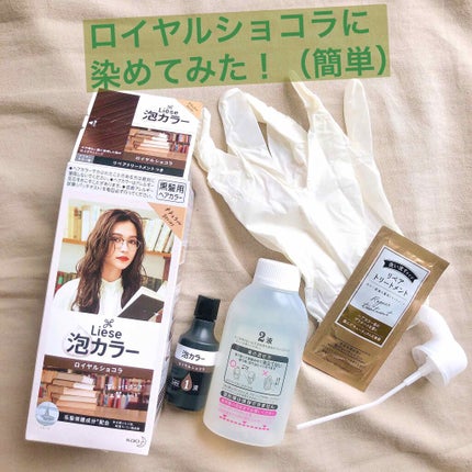 泡カラー/リーゼ/ヘアカラーを使ったクチコミ(1枚目)