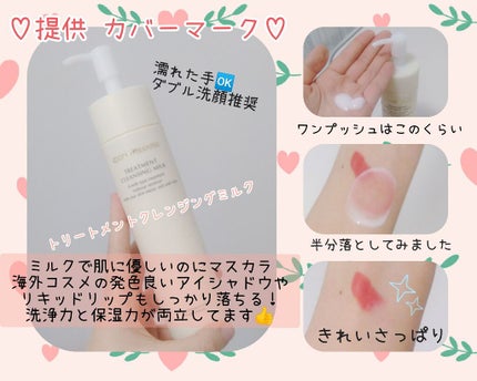 ããªãŒãã¡ã³ã ã¯ã¬ã³ãžã³ã° ãã«ã¯/COVERMARK/ãã«ã¯ã¯ã¬ã³ãžã³ã°ã䜿ã£ãã¯ãã³ãïŒ1æç®ïŒ