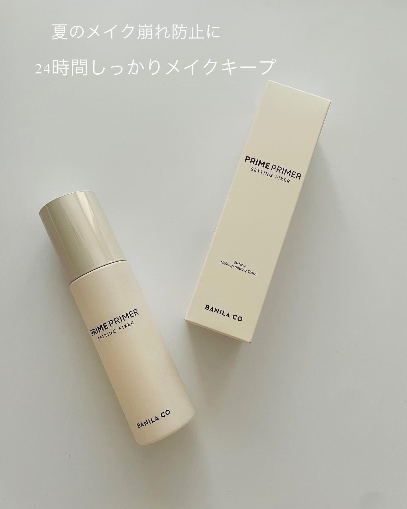 たかみ♡フォロバします on LIPS 「.BANILACO⚘プライムプライマーセッティングフィクサー ..」(1枚目)