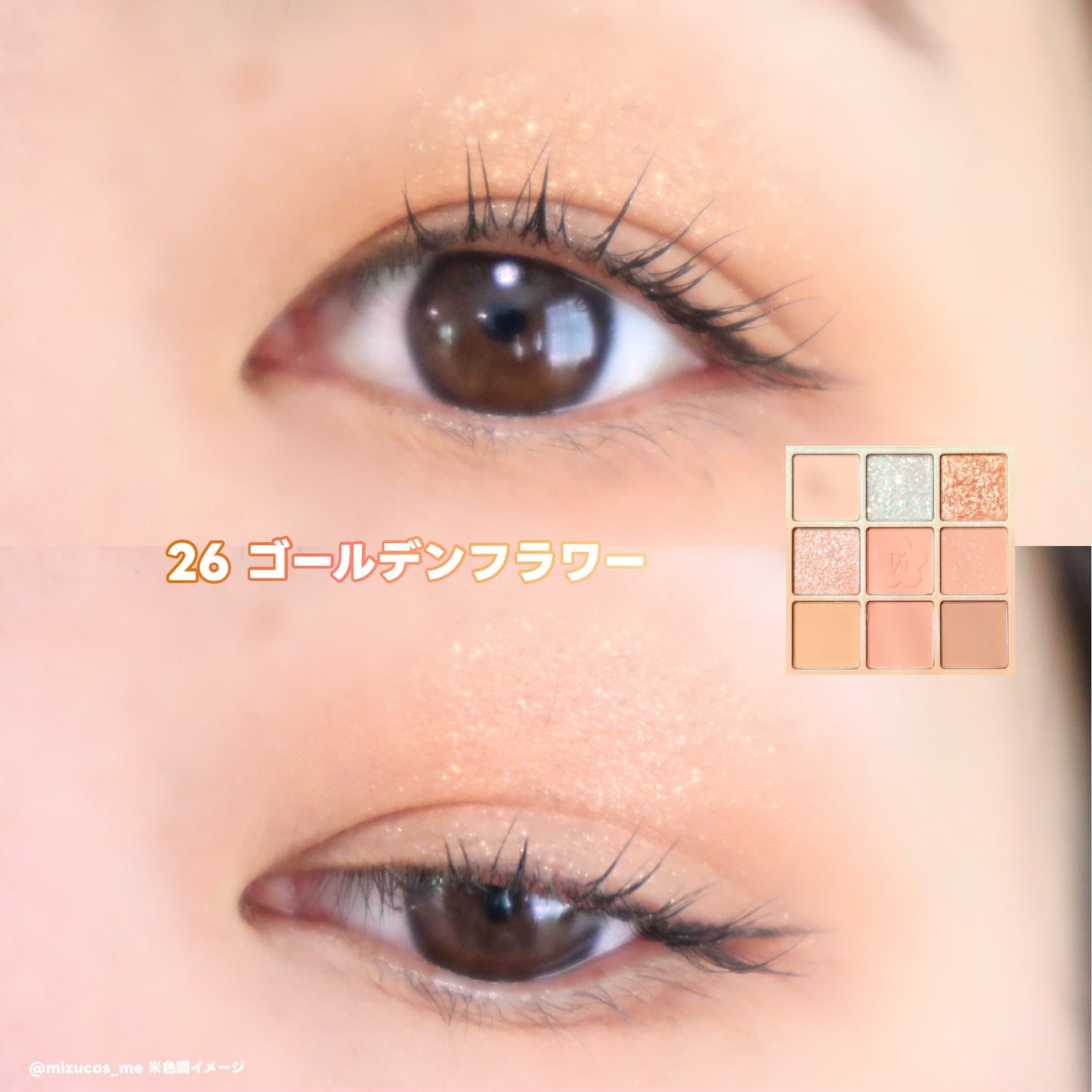 シャドウパレット/dasique/アイシャドウパレットを使ったクチコミ(6枚目)