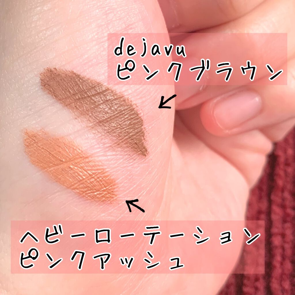 フィルム眉カラー/デジャヴュ/眉マスカラを使ったクチコミ（2枚目）