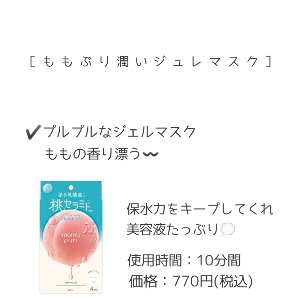 お米のマスク/毛穴撫子/シートマスク・パックを使ったクチコミ(4枚目)