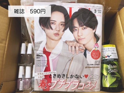 ビューティー定期便/bea’s up beauty book (ビーズアップ ビューティブック)/その他キットセットを使ったクチコミ(3枚目)