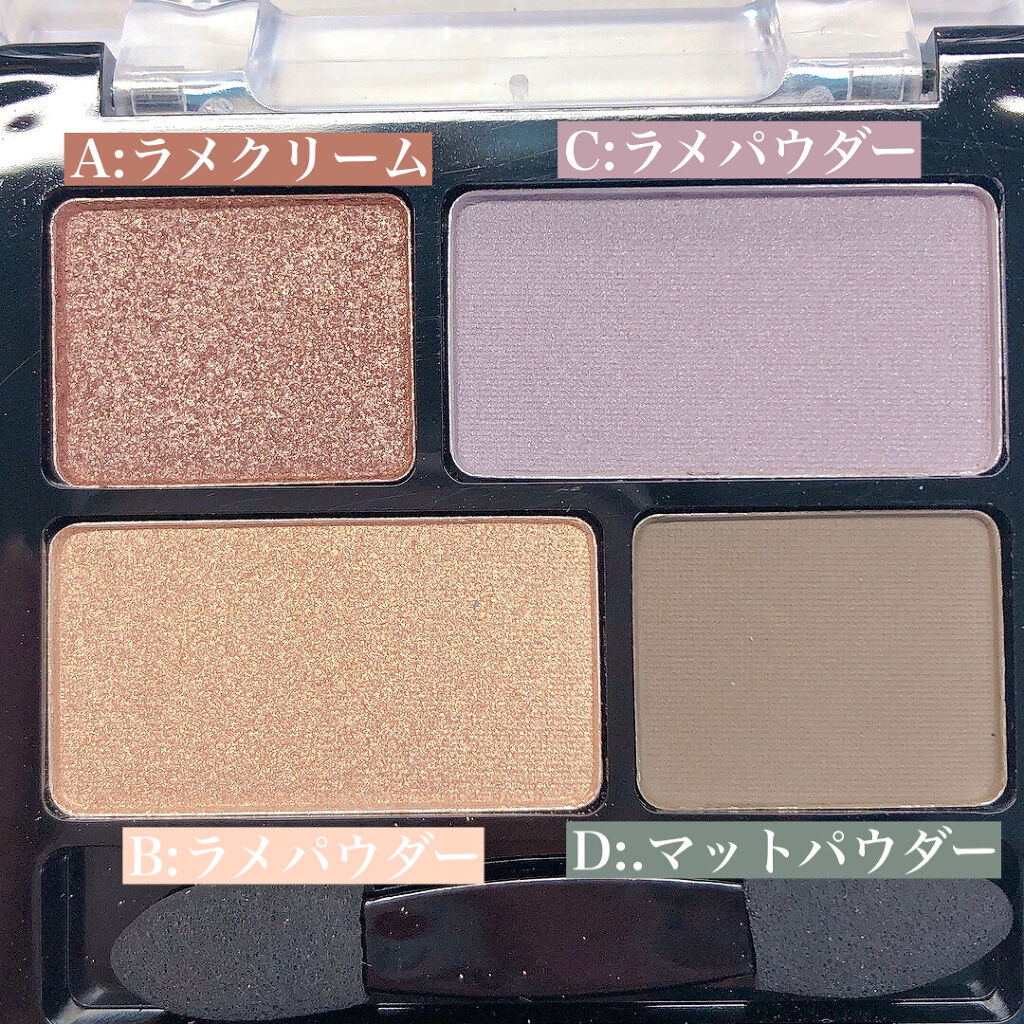 リラクシーアイシャドウ/GENE TOKYO/アイシャドウパレットを使ったクチコミ（3枚目）