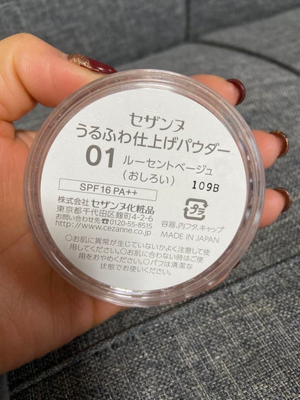 うるふわ仕上げパウダー/CEZANNE/ルースパウダーを使ったクチコミ(4枚目)