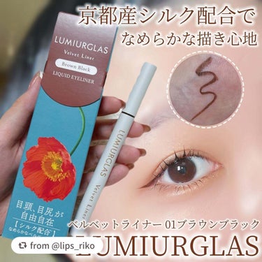 【lips_rikoさんから引用】

“・
⁡
LUMIURGLAS
⁡
ベルベットライナー 01ブラウンブラック
⁡
・
⁡
大好きな大好きなLUMIURGLASから出たベルベット🥹
⁡
とにかく描き