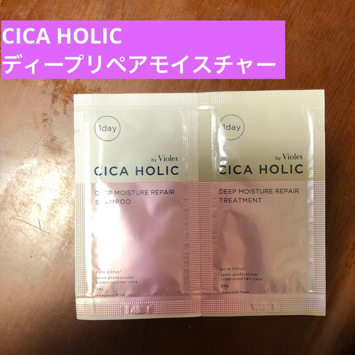 ディープモイスチャーリペア シャンプー/トリートメント/CICA HOLIC/市販シャンプーを使ったクチコミ(1枚目)