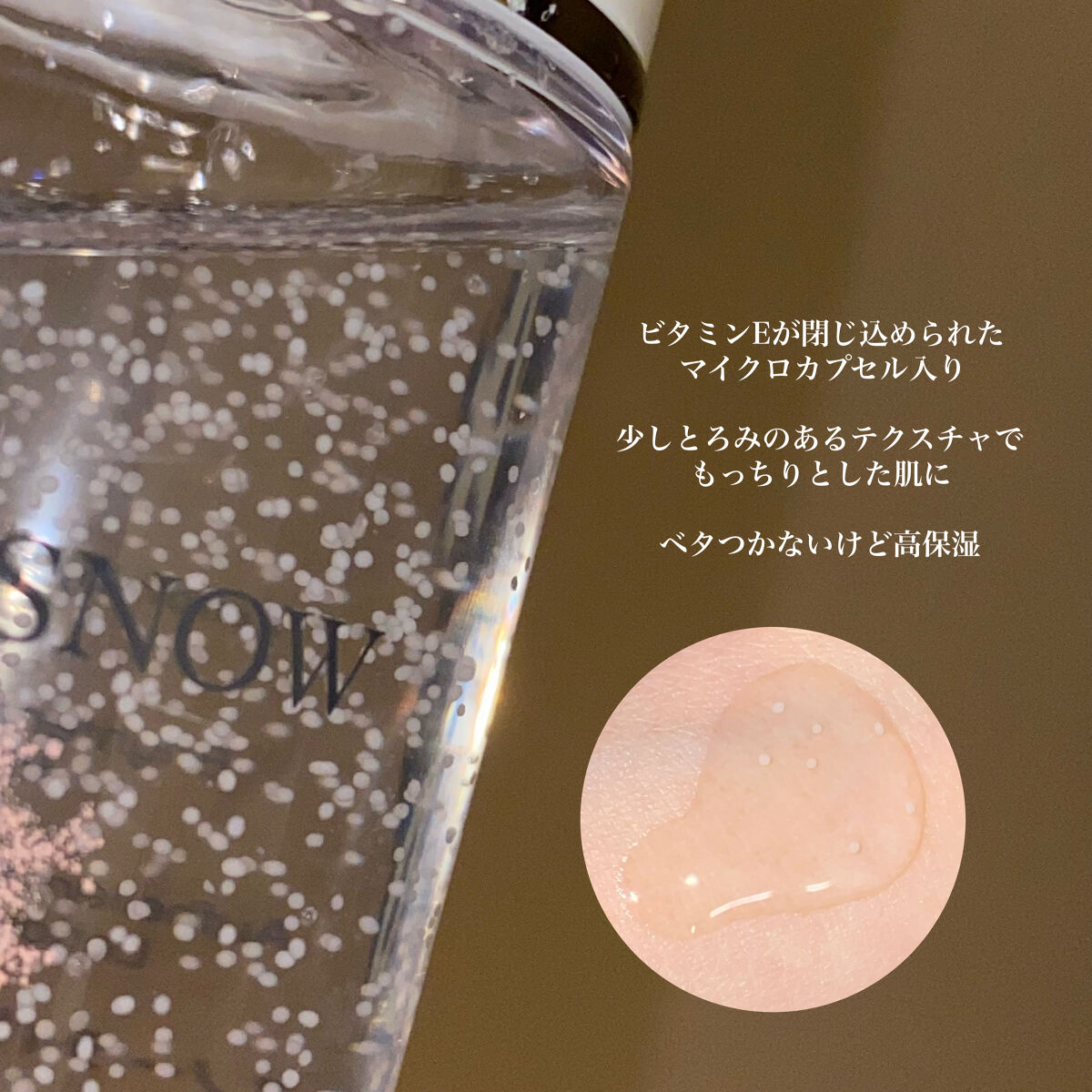 スノー ライト エッセンス ローション (薬用化粧水) (医薬部外品)/Dior/化粧水を使ったクチコミ（2枚目）