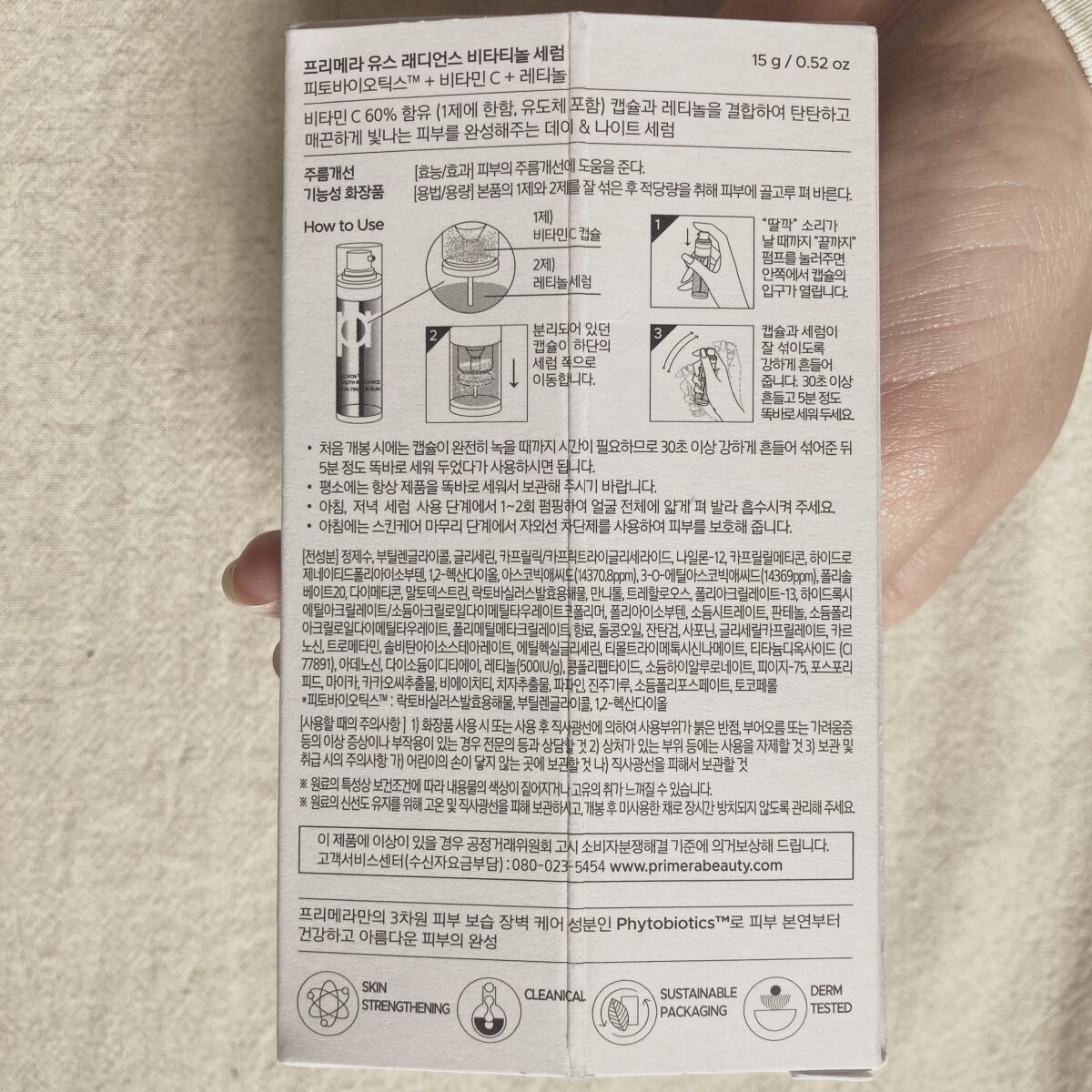 ユース ラディアンス ビタチノール セラム/primera/美容液を使ったクチコミ（2枚目）