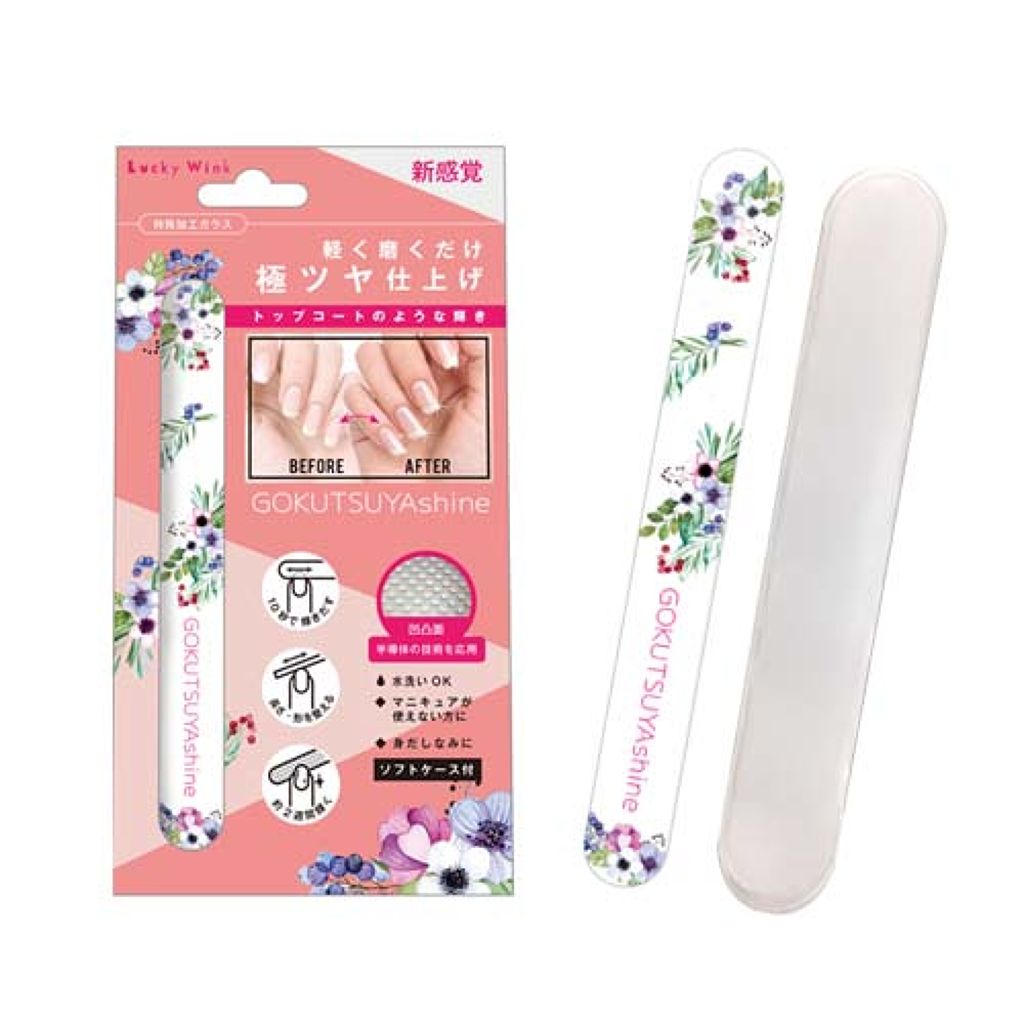 ゴクツヤシャイン(爪みがき)  フラワー