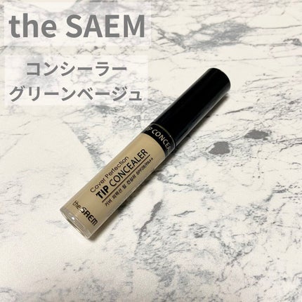 カバーパーフェクション チップコンシーラー/the SAEM/リキッドコンシーラーを使ったクチコミ(1枚目)