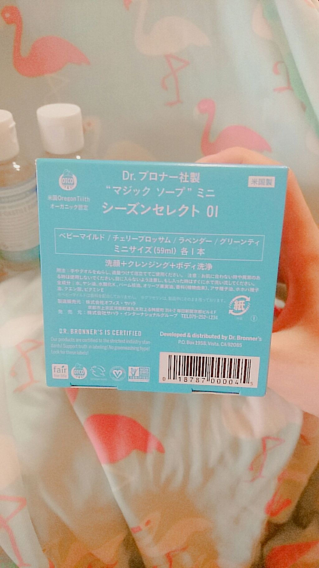 マジックソープ グリーンティ/ドクターブロナー/ボディソープを使ったクチコミ（2枚目）