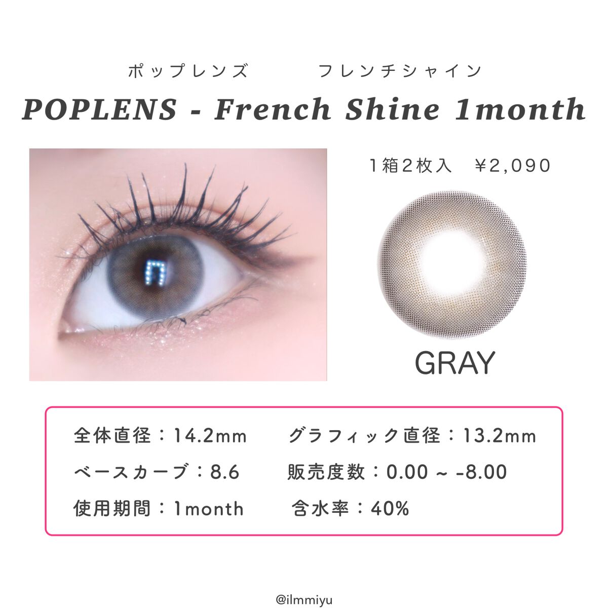 フレンチシャイン 1month/OLENS/１ヶ月（１MONTH）カラコンを使ったクチコミ（3枚目）