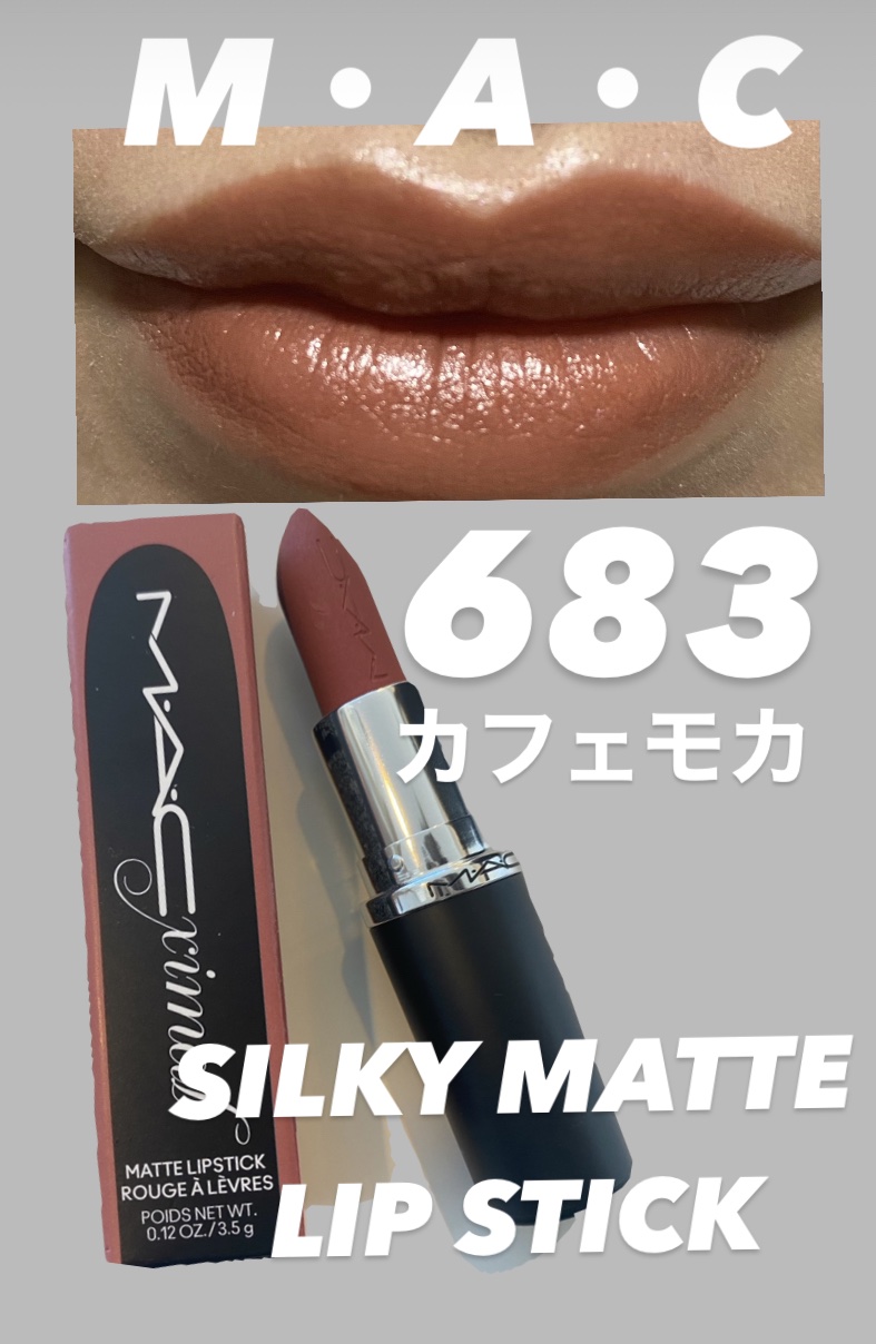 MAC マック　マキシマルシルキーマットリップスティック　ハニーラブ　カフェモカ マキシマル シルキー マット リップスティック ハニーラブ / M