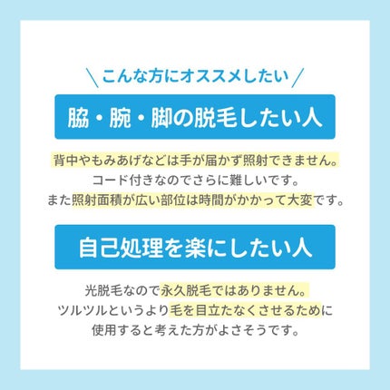FASIZ IPL脱毛器/FASIZ/家庭用脱毛器を使ったクチコミ(4枚目)