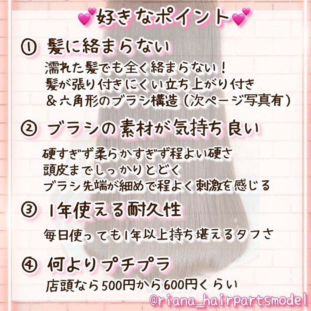 ベス工業 髪通りなめらか シャンプーブラシ/ベス/スカルプブラシを使ったクチコミ(4枚目)