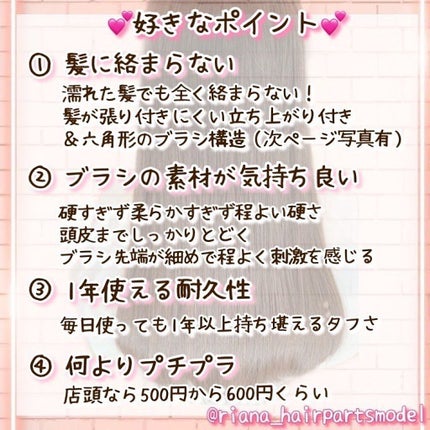 ベス工業 髪通りなめらか シャンプーブラシ/ベス/スカルプブラシを使ったクチコミ(4枚目)