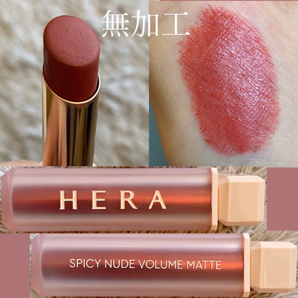 センシュアルスパイシーヌードボリュームマット/HERA/口紅を使ったクチコミ（2枚目）