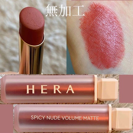 センシュアルスパイシーヌードボリュームマット/HERA/口紅を使ったクチコミ(2枚目)
