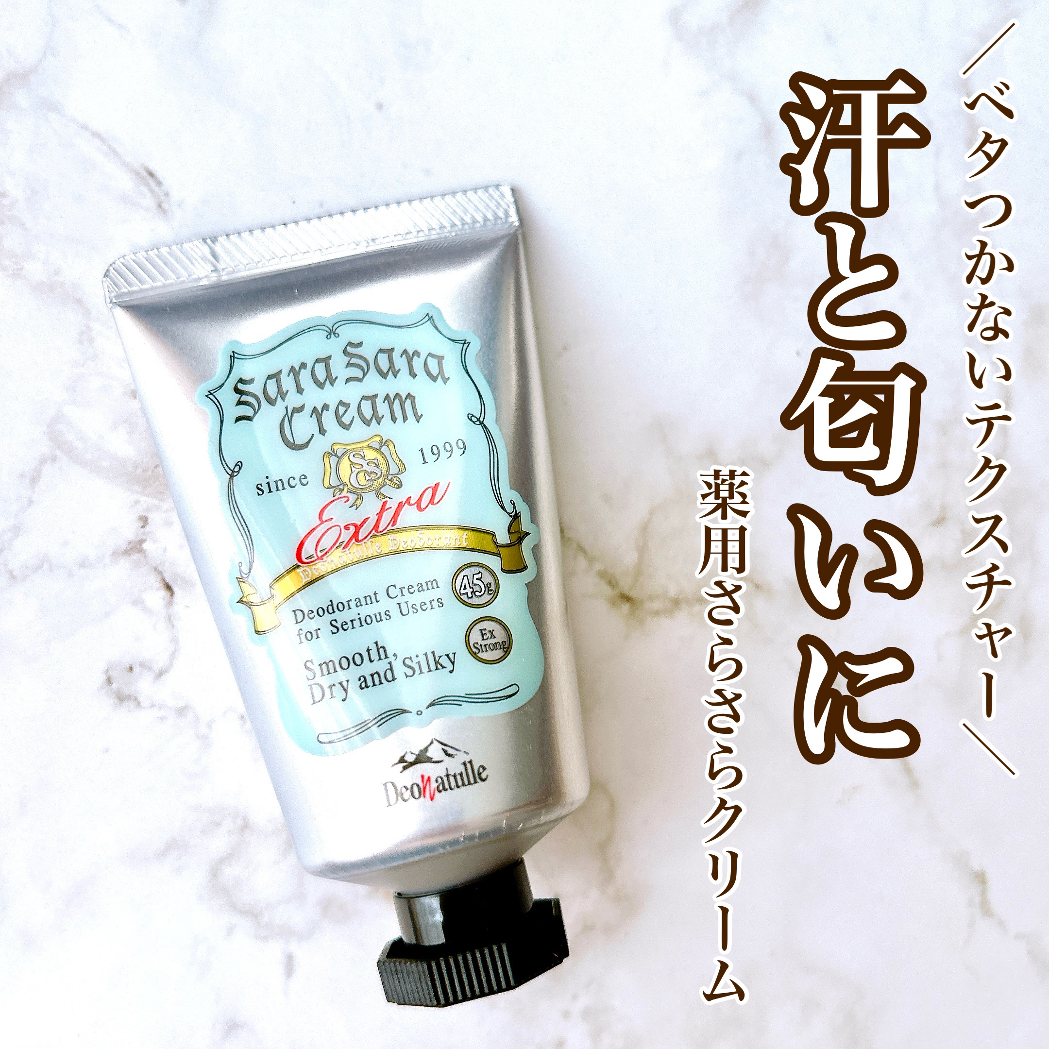 【匂いが気にならず快適に過ごしたい！】

♥デオナチュレ
   薬用さらさらクリーム
   薬用足指さらさらクリーム

💎Point1. 焼ミョウバン配合
💎Point2. 朝から晩まで効果が続く
💎Point3. LIPSベスコス2