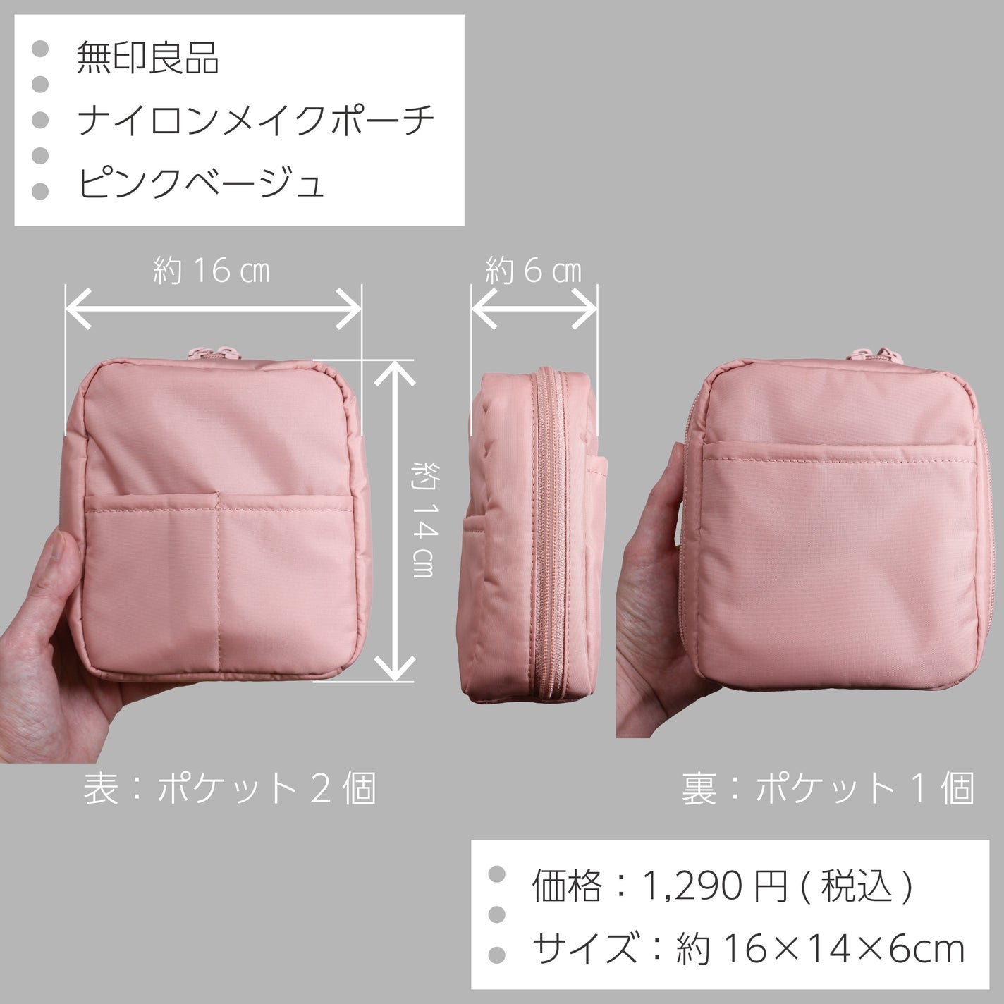 ナイロンメイクポーチ/無印良品/化粧ポーチを使ったクチコミ(2枚目)