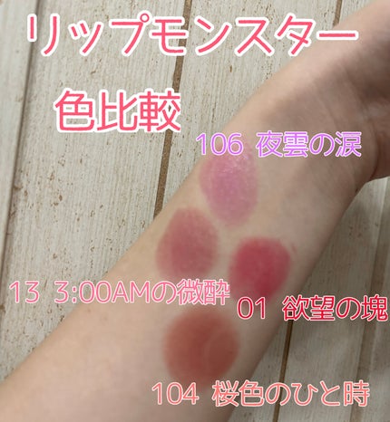 ケイト リップモンスター/KATE/口紅を使ったクチコミ(1枚目)