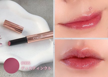ボリューマイジングフォンデュリップ/Coralhaze/口紅を使ったクチコミ(1枚目)
