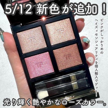 アイ カラー クォード/TOM FORD BEAUTY/アイシャドウパレットを使ったクチコミ(2枚目)