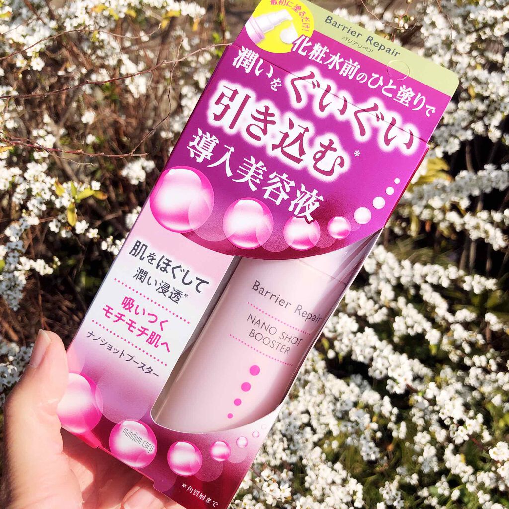 ナノショットブースター/バリアリペア/ブースター・導入液を使ったクチコミ（1枚目）