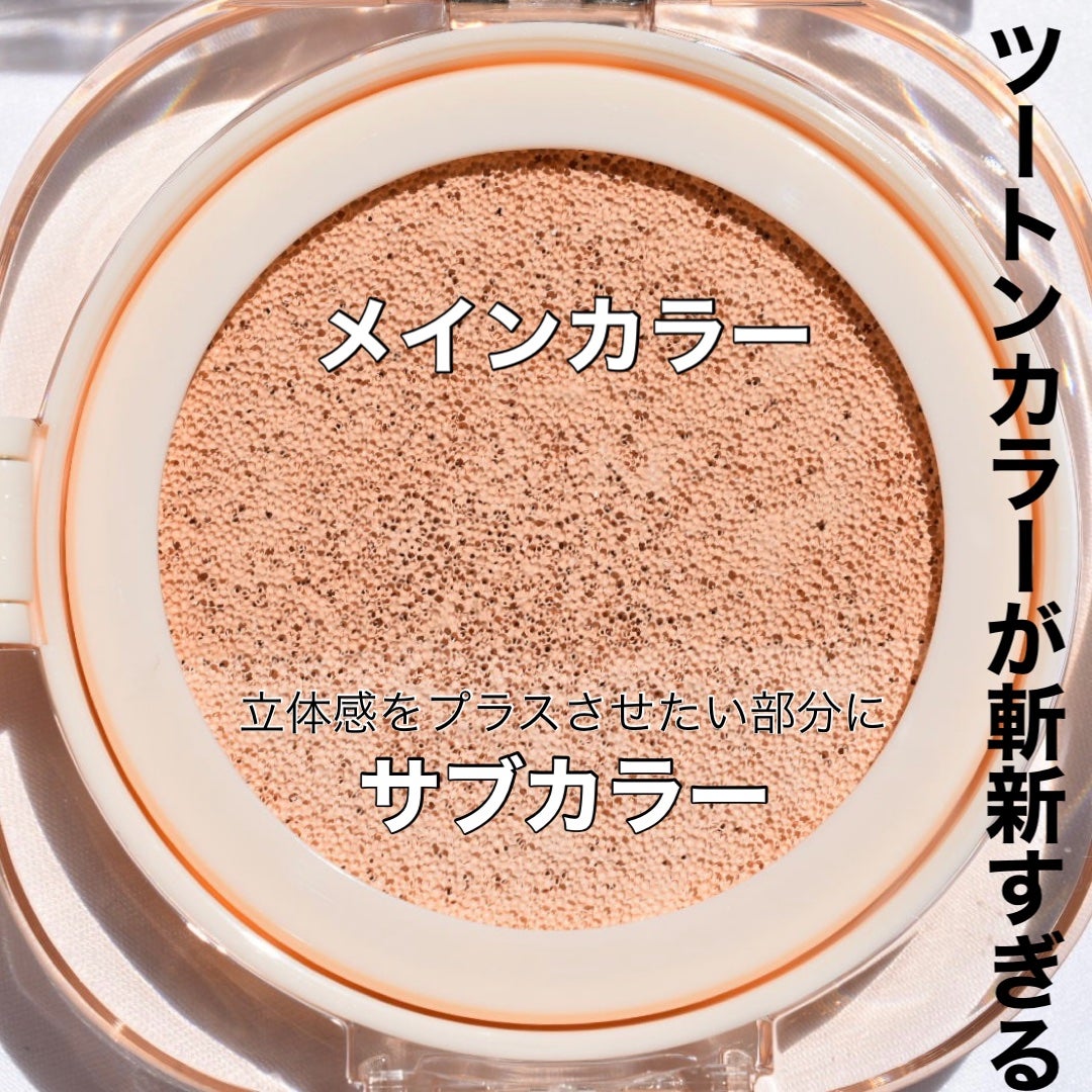 ツートンクッション/MILLIMILLI/クッションファンデーションを使ったクチコミ(2枚目)