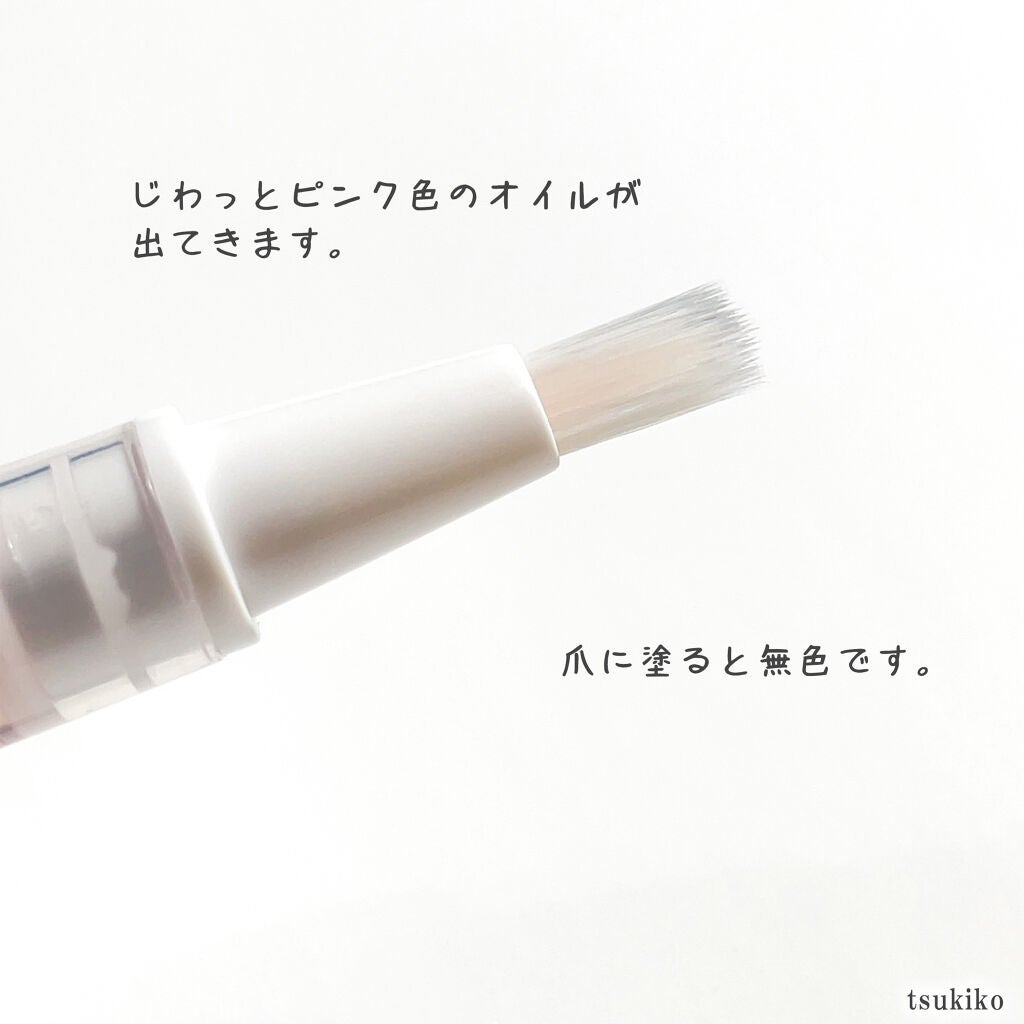 NAIL OIL/and U/ネイルオイル・トリートメントを使ったクチコミ(5枚目)