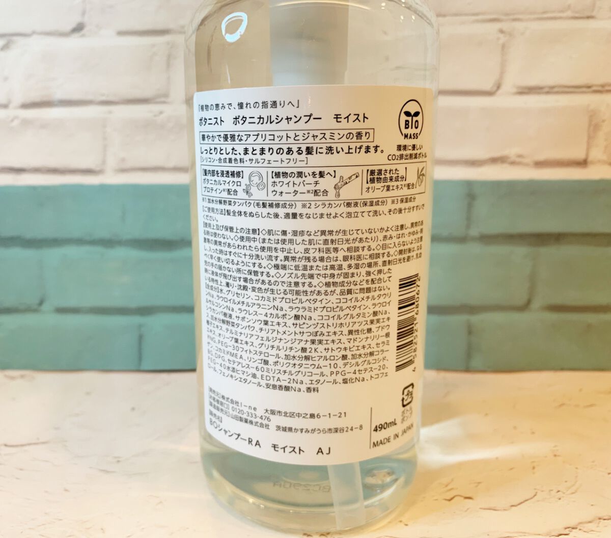 ボタニカルシャンプー/トリートメント(モイスト) /BOTANIST/シャンプー・コンディショナーを使ったクチコミ(5枚目)