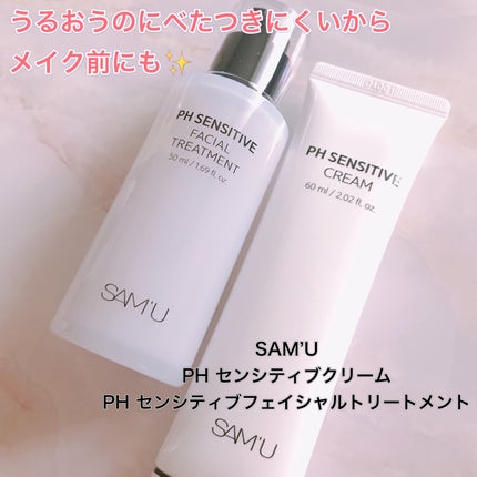 サミュ PHセンシティブクリーム/SAM'U/フェイスクリームを使ったクチコミ(1枚目)