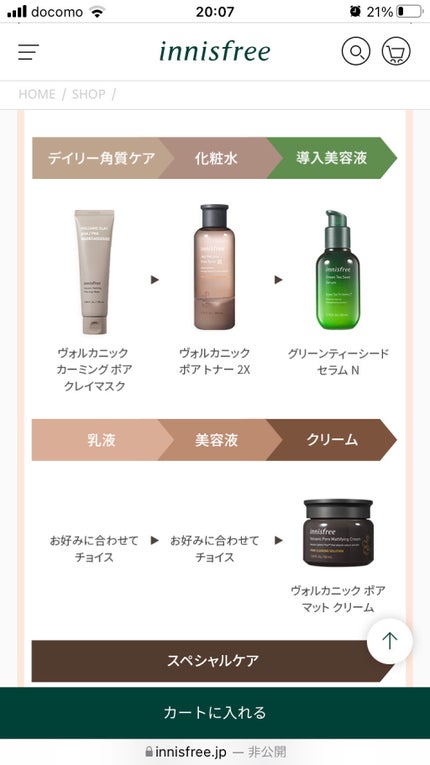 スーパーヴォルカニック ポア クレイマスク/innisfree/洗い流すパック・マスクを使ったクチコミ(6枚目)