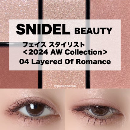 フェイス スタイリスト/SNIDEL BEAUTY/アイシャドウパレットを使ったクチコミ(1枚目)