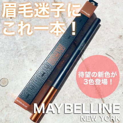 ブロウインク カラーティントデュオ/MAYBELLINE NEW YORK/眉ティントを使ったクチコミ(1枚目)