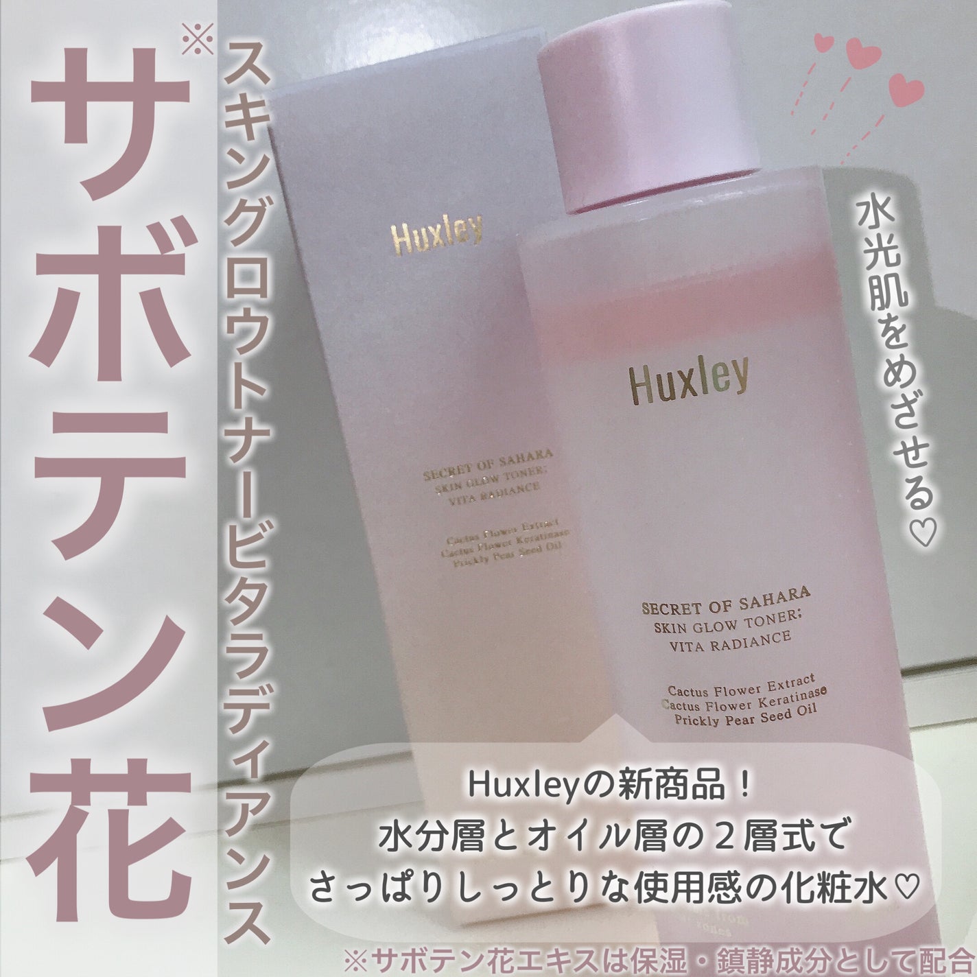 スキングロウトナー ビタラディアンス/Huxley/化粧水を使ったクチコミ(1枚目)