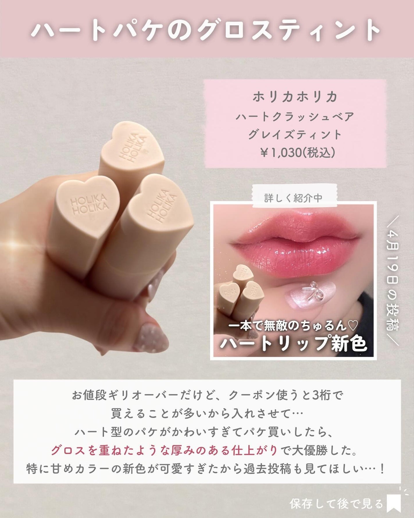 ãããðšðãããã©Ãã¬ãŒãªãŒã¡ã€ã¯ on LIPS ãã倿®µä»¥äžçºæéâ¶ïž@o_bury_ðšðâ¡ã倿®µ3æ¡ã§è²·ãã¡ã..ãïŒ7æç®ïŒ