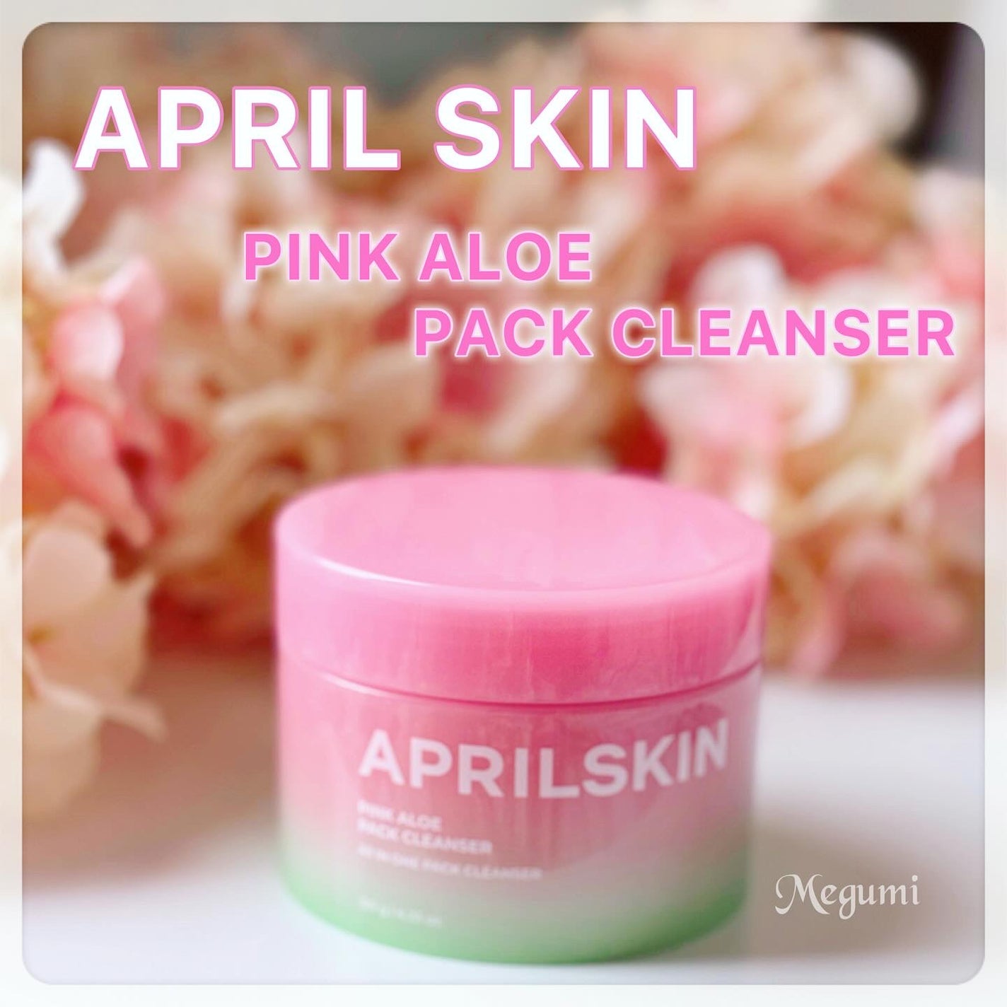 ピンクアロエメレンゲクレンザー/APRILSKIN/その他洗顔料を使ったクチコミ(1枚目)