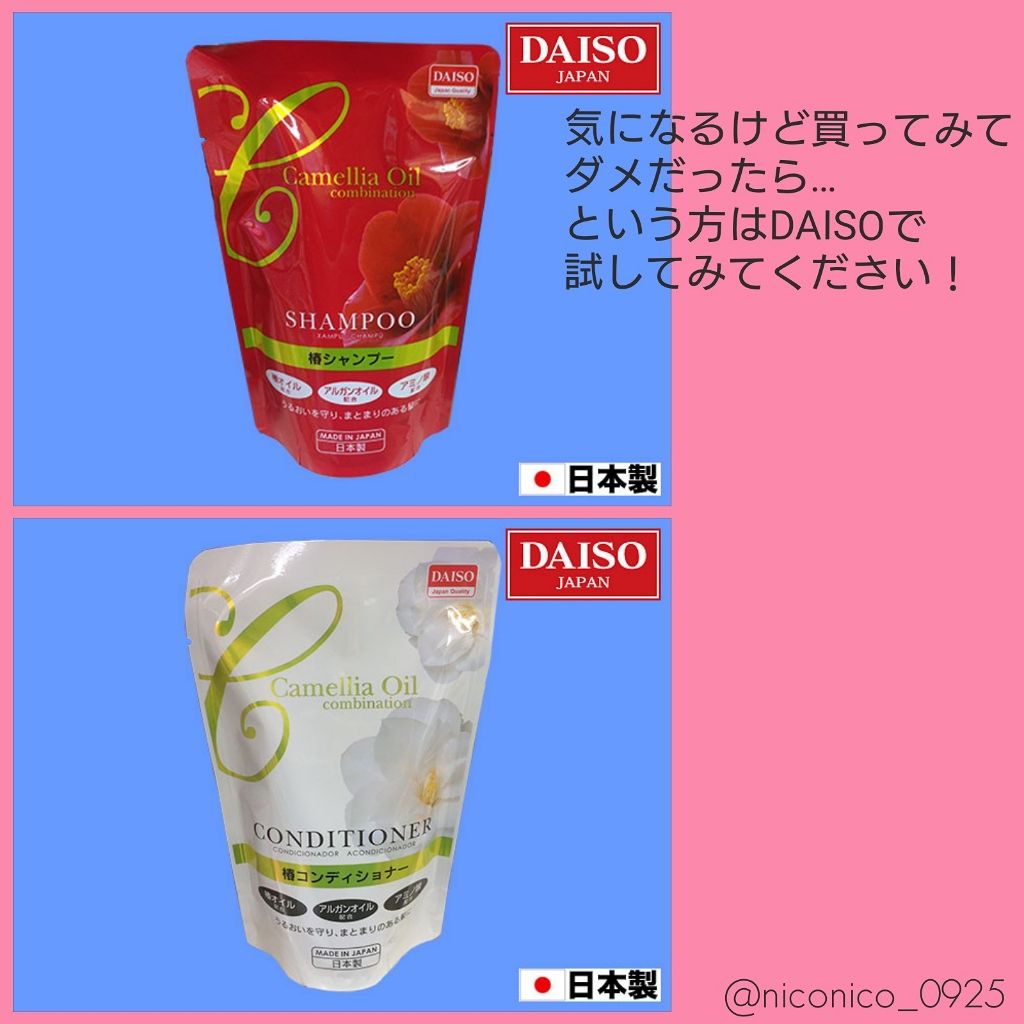 ヘアウォーター/大島椿/プレスタイリング・寝ぐせ直しを使ったクチコミ（3枚目）