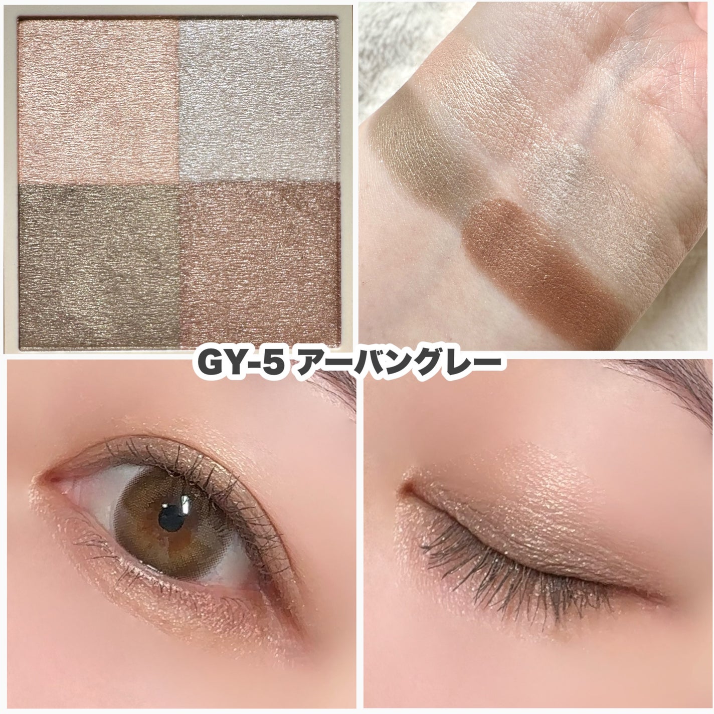 ニュアンス デューイ クリエイター/Visée/アイシャドウパレットを使ったクチコミ(8枚目)